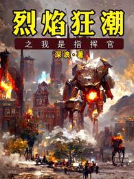 大王息怒,让臣妾去消灭他们