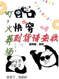 快穿,叮,火葬场到货请查收