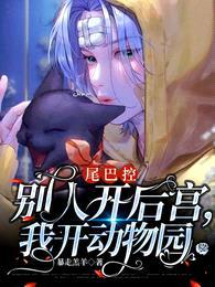 快穿:偏执大佬们排队给命