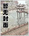 我和哥哥们羞耻的日子(NP&nbsp;&nbsp;高h)
